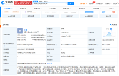 京東物流關聯公司注冊資本激增至15億元，全面強化普通貨物倉儲服務能力