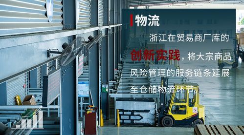 2021年，中國大宗商品金融服務與普通貨物倉儲服務如何協同并進，再創高分答卷